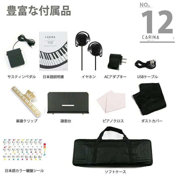 楽天市場】【最新モデル・鍵盤光る】折りたたみ電子ピアノ 88鍵盤 スリムボディ 充電可能 ワイヤレス コードレス 携帯型 スリムボディ 初心者 白 ホワイト省スペース 軽い 薄い MIDI【1年保証】【PSE規格品】【PL保険加入済み】 : carina 楽器 楽天市場】【最新モデル・鍵盤光る】折りたたみ電子ピアノ 88鍵盤 スリムボディ 充電可能 ワイヤレス コードレス 携帯型 スリムボディ 初心者 白 ホワイト省スペース 軽い 薄い MIDI【1年保証】【PSE規格品】【PL保険加入済み】 : carina 楽器