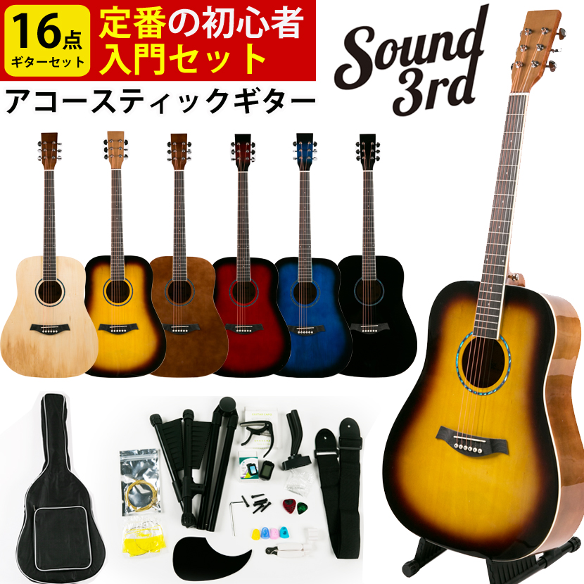 クロスありの光沢タイプ 即納 公式通販 アコースティックギター アコギ 14点セット 格安 ギター 初心者 入門セット