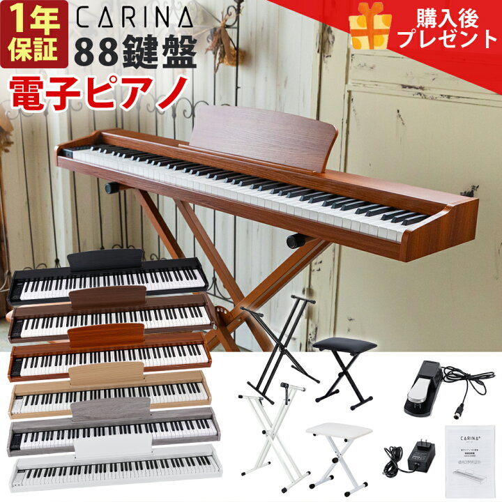 楽天市場】【グレー新発売！】電子ピアノ 88鍵盤 スタンド 椅子セット 