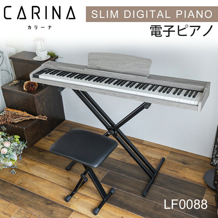 楽天市場】【グレー新発売！】電子ピアノ 88鍵盤 スタンド 椅子セット 