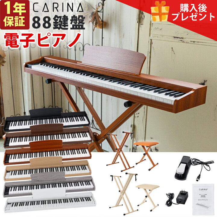 楽天市場】【グレー新発売！】電子ピアノ 88鍵盤 スタンド 椅子セット 