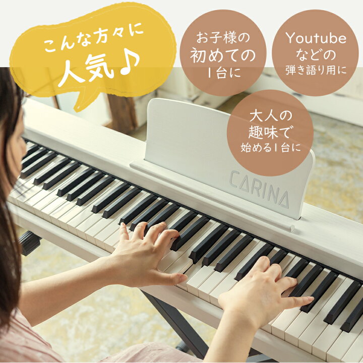 楽天市場】【5カラー】電子ピアノ 88鍵盤 スタンド 椅子セット 木製 