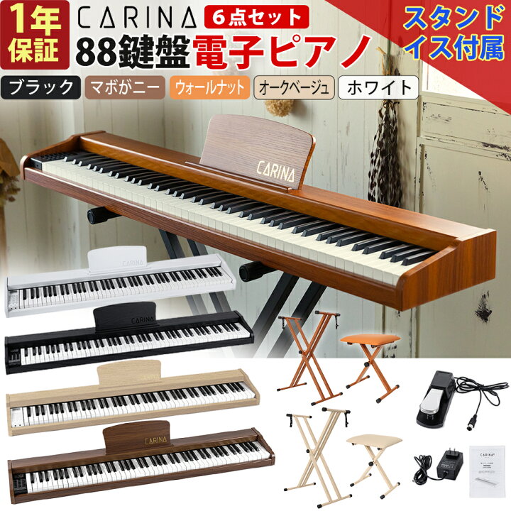 楽天市場】【グレー新発売！】電子ピアノ 88鍵盤 スタンド 椅子セット 