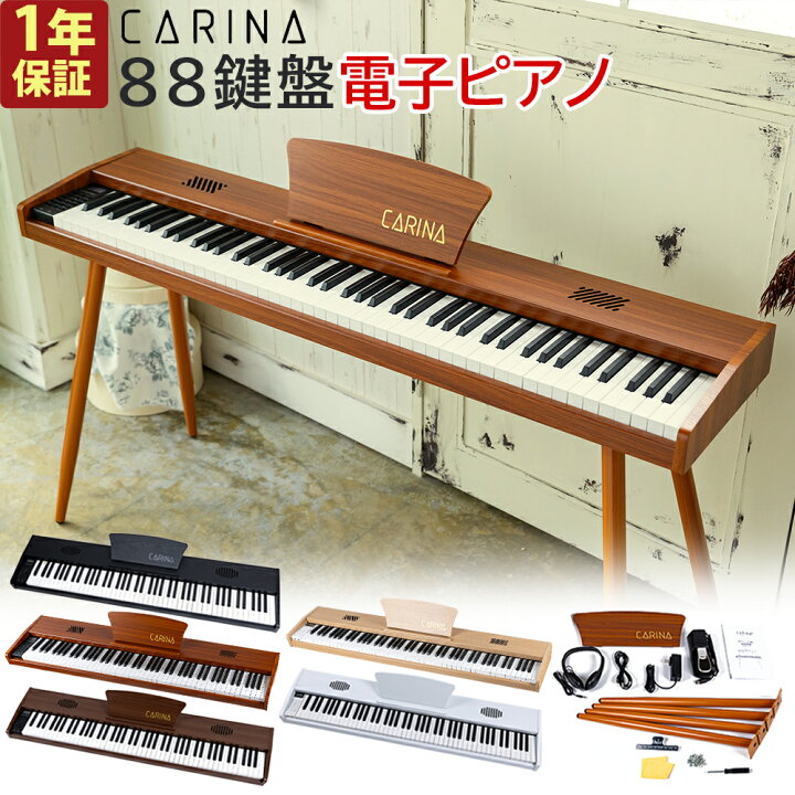 楽天市場】【スタンド付き】電子ピアノ 88鍵盤 木製 給電タイプ dream 
