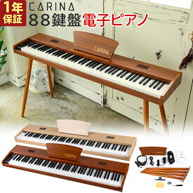 【スタンド付き】電子ピアノ 88鍵盤 木製 給電タイプ dream音源 MIDI対応 スリム 初心者 新学期 新生活 ブラック ホワイト ブラウン【演奏動画あり】【1年保証】【PL保険加入済み】