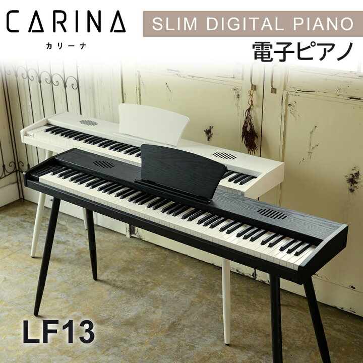 楽天市場】【スタンド付き】電子ピアノ 88鍵盤 木製 給電タイプ dream 