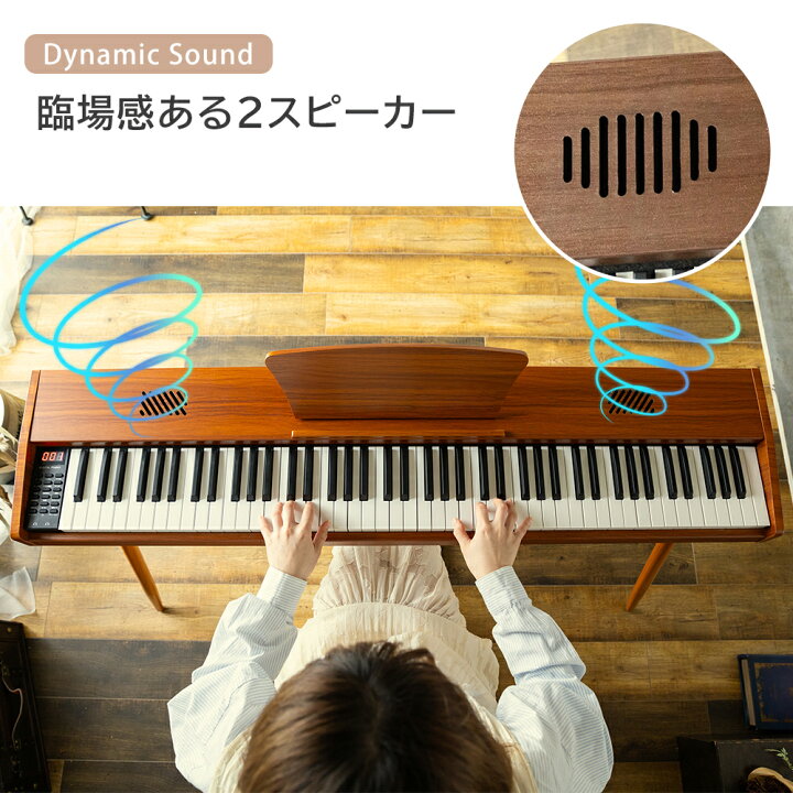 楽天市場】【スタンド付き】電子ピアノ 88鍵盤 木製 給電タイプ dream 