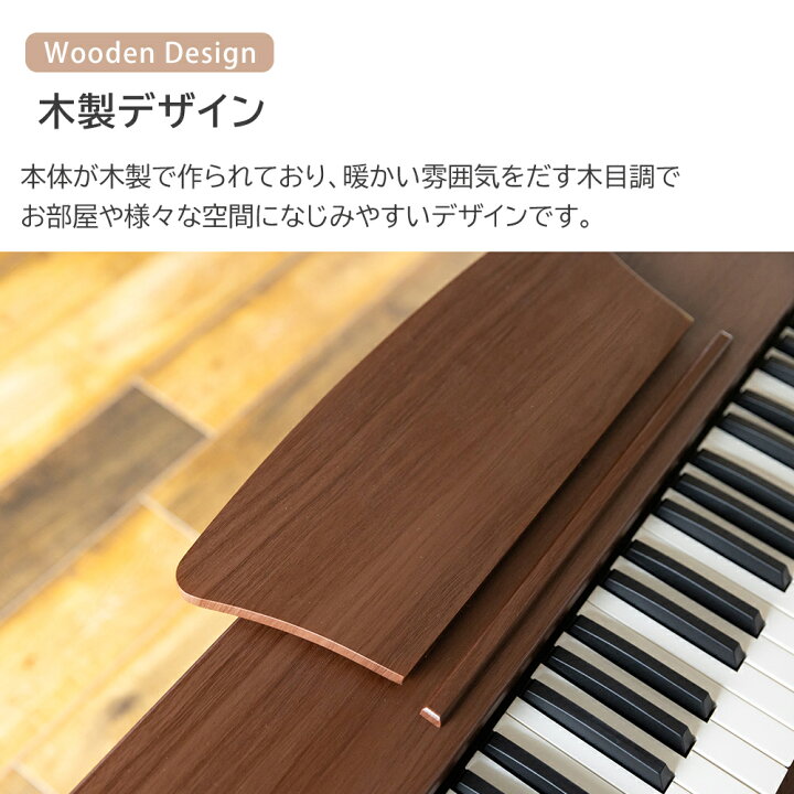 楽天市場】【スタンド付き】電子ピアノ 88鍵盤 木製 給電タイプ dream 