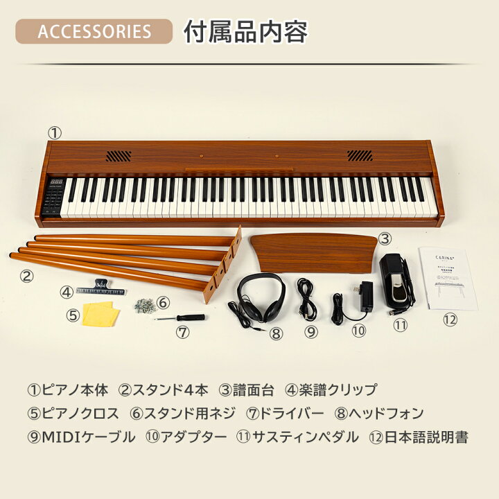 楽天市場】【スタンド付き】電子ピアノ 88鍵盤 木製 給電タイプ dream 