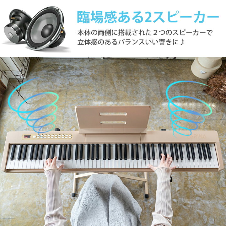 楽天市場】【5カラー】電子ピアノ 88鍵盤 スタンド 椅子セット dream 