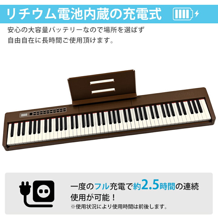 楽天市場】【5カラー】電子ピアノ 88鍵盤 スタンド 椅子セット dream 