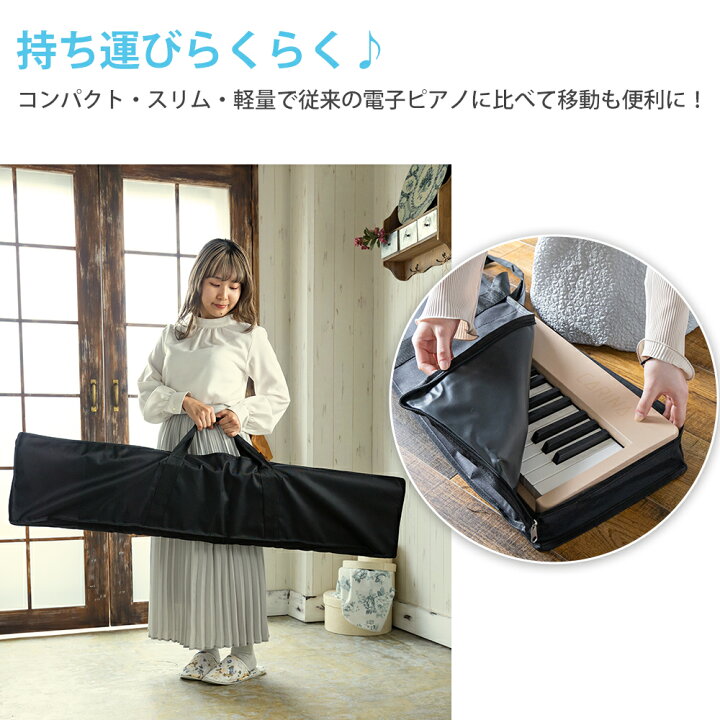 楽天市場】【5カラー】電子ピアノ 88鍵盤 スタンド 椅子セット dream 