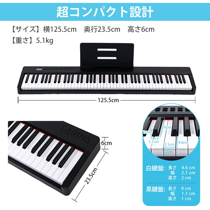 楽天市場】【最新モデル】電子ピアノ 88鍵盤 スタンド 椅子セット 