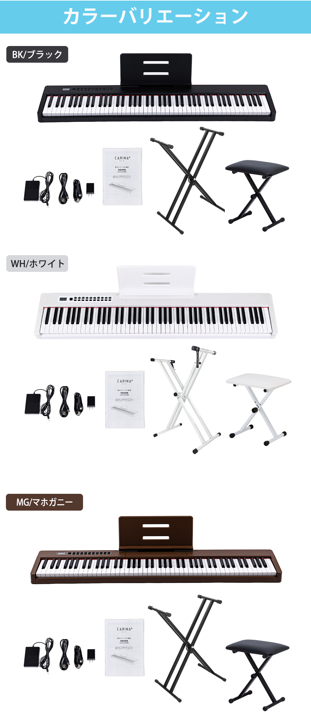 楽天市場】【3カラー】電子ピアノ 88鍵盤 スタンド 椅子セット dream