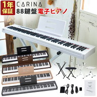 【5カラー】電子ピアノ 88鍵盤 スタンド 椅子セット dream音源 充電可能 日本語操作ボタン 軽量 キーボー…