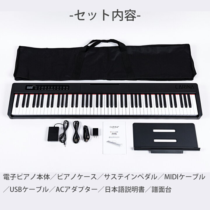 楽天市場】【最新モデル】電子ピアノ 88鍵盤 充電タイプ dream音源 