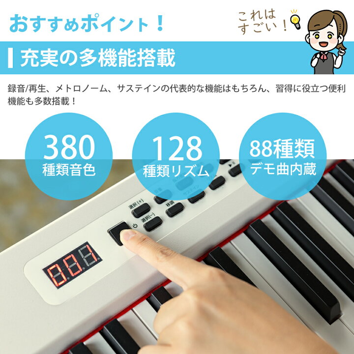 楽天市場】【最新モデル】電子ピアノ 88鍵盤 充電タイプ dream音源  