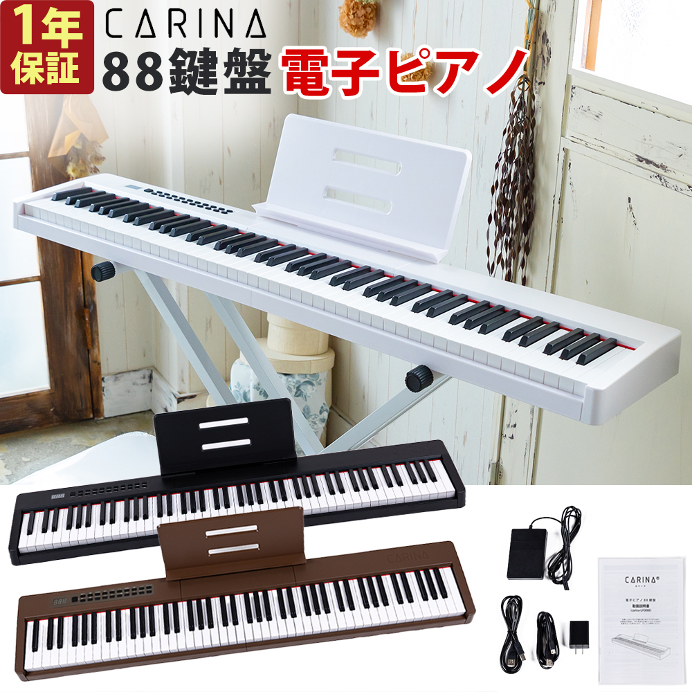 楽天市場】【3カラー】電子ピアノ 88鍵盤 充電タイプ dream音源 日本語