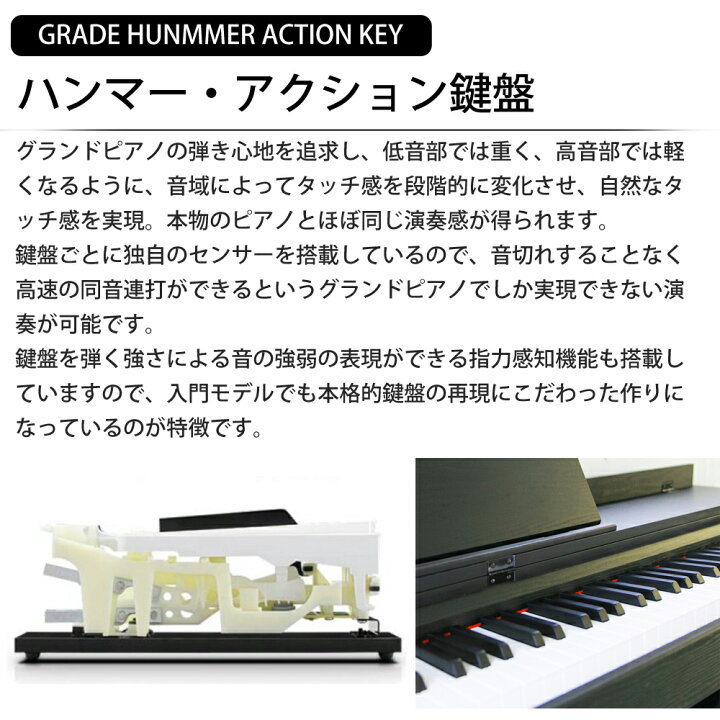 楽天市場】【6カラー】電子ピアノ 88鍵盤 ハンマーアクション鍵盤 