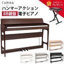 【スライドカバー】電子ピアノ 88鍵盤 ハンマーアクション鍵盤 ピアノタッチ 木製スタンド 3本ペダル ヘッドホン3か所…