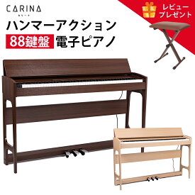 【スライドカバー】電子ピアノ 88鍵盤 ハンマーアクション鍵盤 ピアノタッチ 木製スタンド 3本ペダル ヘッドホン3か所 日本語表示 キーボード ピアノ