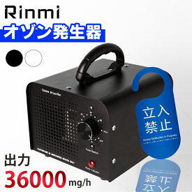 オゾン消臭器 脱臭機 36000mg/h 強力 オゾン発生器 空気清浄機 60分タイマー 家庭用 業務用 省エネ 静音 脱臭装置 ペット 車 倉庫 PSE認証済み