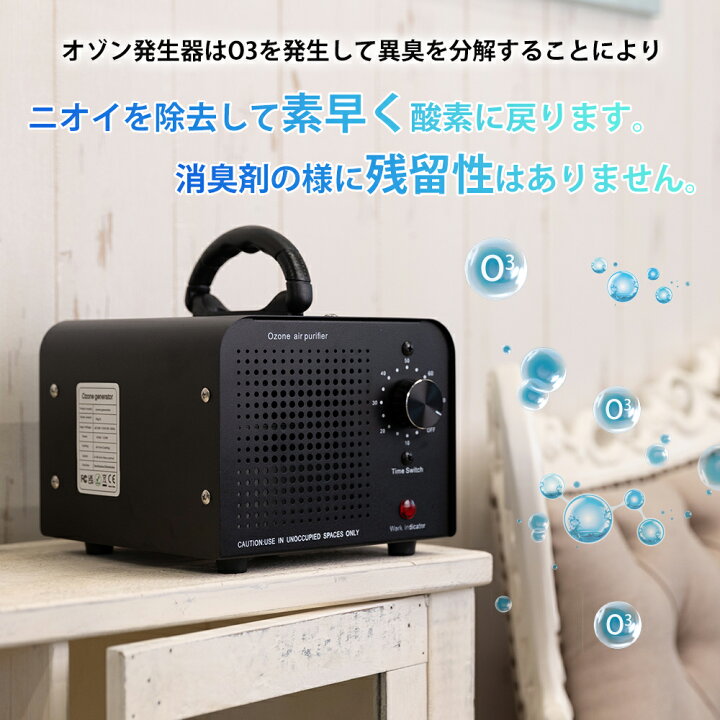 楽天市場】オゾン消臭器 脱臭機 36000mg/h 強力 オゾン発生器 空気清浄 