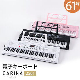 電子キーボード 61鍵盤 ピアノ シンセサイザー 給電 電池駆動 日本語操作ボタン 軽量 初心者 プレゼント 新学期 新生活【演奏動画あり】
