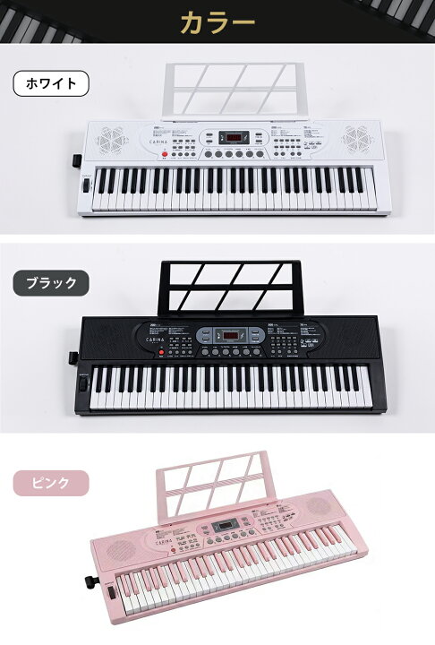 楽天市場】電子キーボード 61鍵盤 ピアノ シンセサイザー 給電 電池 