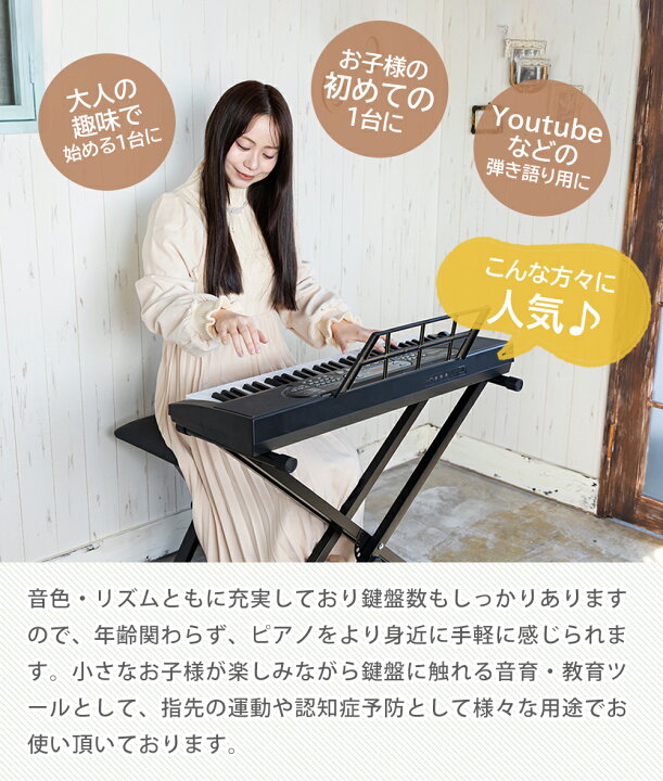 楽天市場】電子キーボード 61鍵盤 ピアノ シンセサイザー 給電 電池 