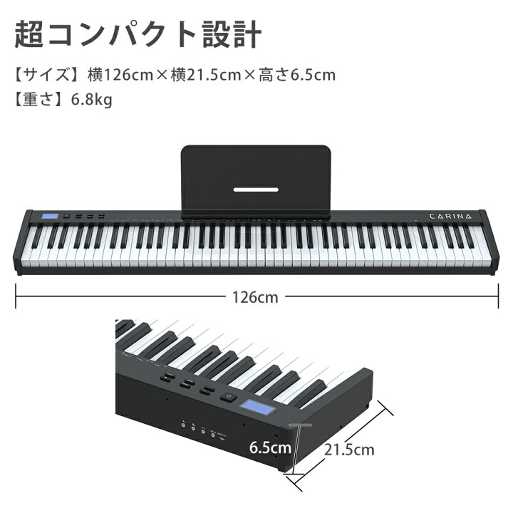 楽天市場】【最新モデル】電子ピアノ 88鍵盤 充電可能 軽量 キーボード 