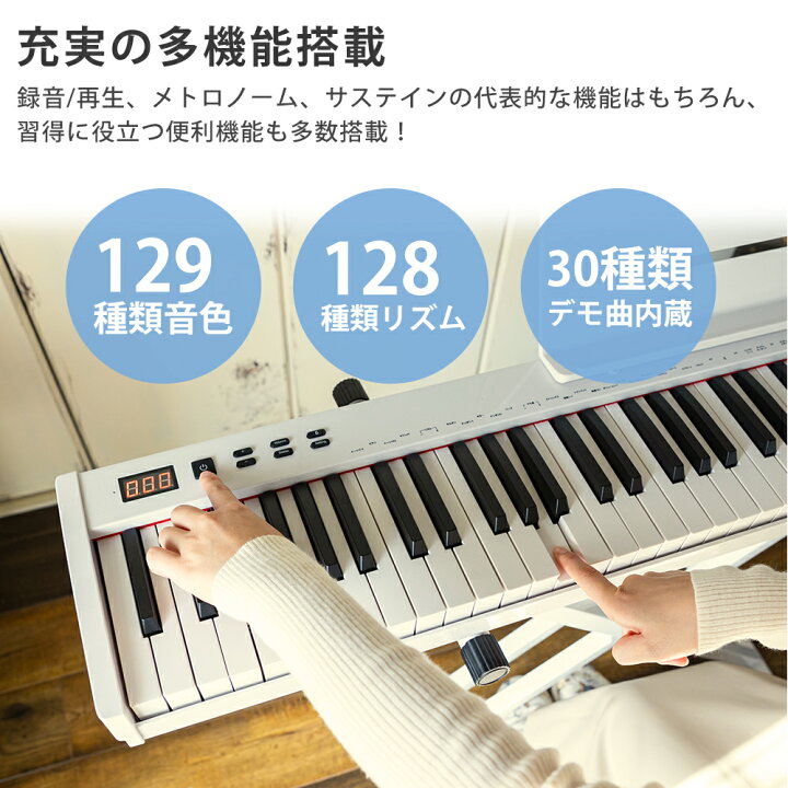 楽天市場】【最新モデル】電子ピアノ 88鍵盤 充電可能 軽量 キーボード 