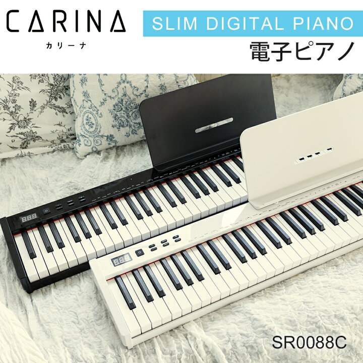 楽天市場】【最新モデル】電子ピアノ 88鍵盤 スタンド 椅子セット 充電 