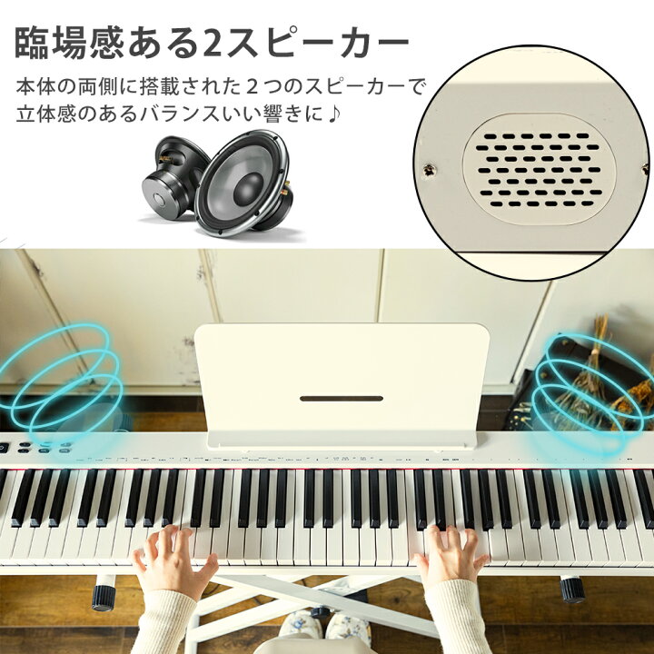楽天市場】【最新モデル】電子ピアノ 88鍵盤 スタンド 椅子セット 充電  