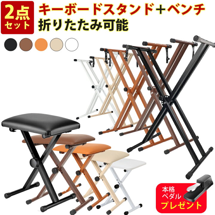 楽天市場】【5カラー】スタンド 電子ピアノスタンド ダブルスタンド 