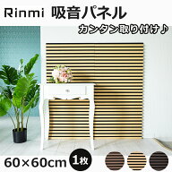 ウッドパネル 吸音ボード 吸音パネル 木製 ウォールパネル 吸音材 音響材 壁材 防音 DIY インテリア 吸音…