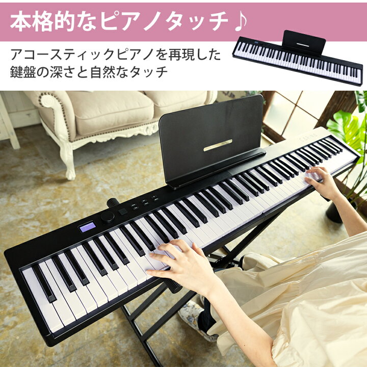 楽天市場】【最新モデル・鍵盤光る】折りたたみ電子ピアノ 88鍵盤 