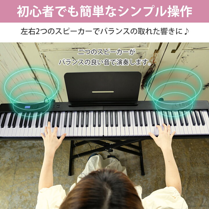 楽天市場】【最新モデル・鍵盤光る】折りたたみ電子ピアノ 88鍵盤 