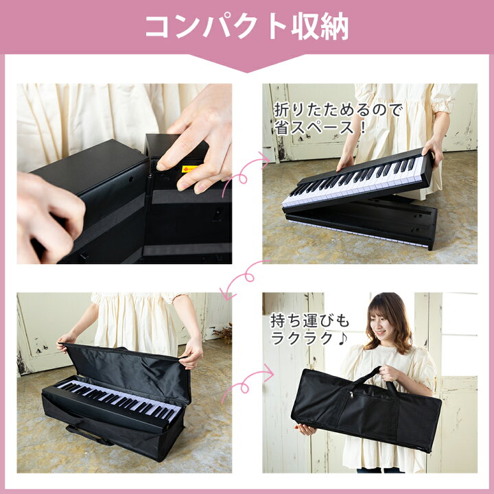 楽天市場】【最新モデル・鍵盤光る】折りたたみ電子ピアノ 88鍵盤  
