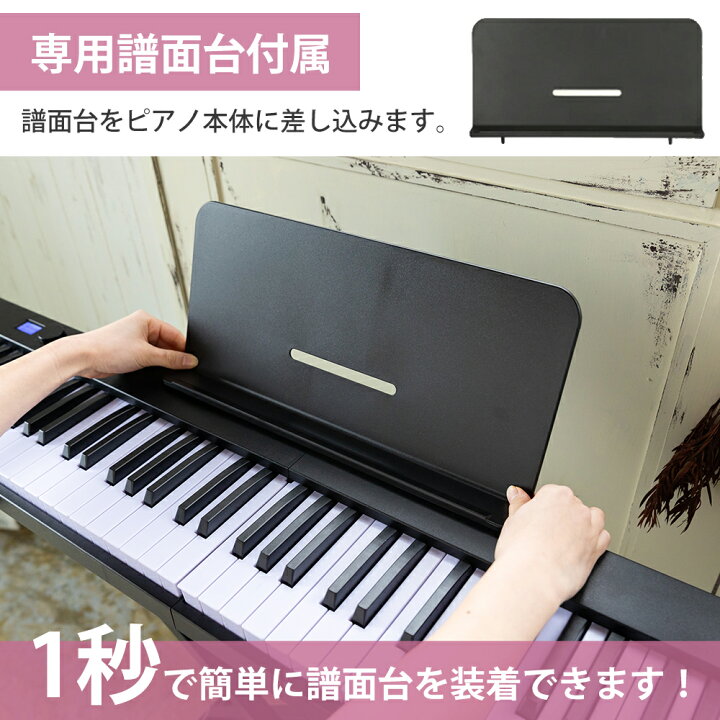 楽天市場】【最新モデル・鍵盤光る】折りたたみ電子ピアノ 88鍵盤 