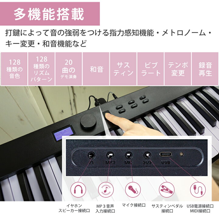 楽天市場】【最新モデル・鍵盤光る】折りたたみ電子ピアノ 88鍵盤 