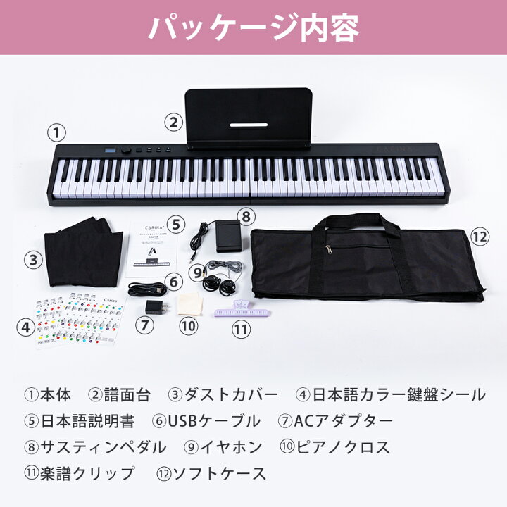 楽天市場】【最新モデル・鍵盤光る】折りたたみ電子ピアノ 88鍵盤 