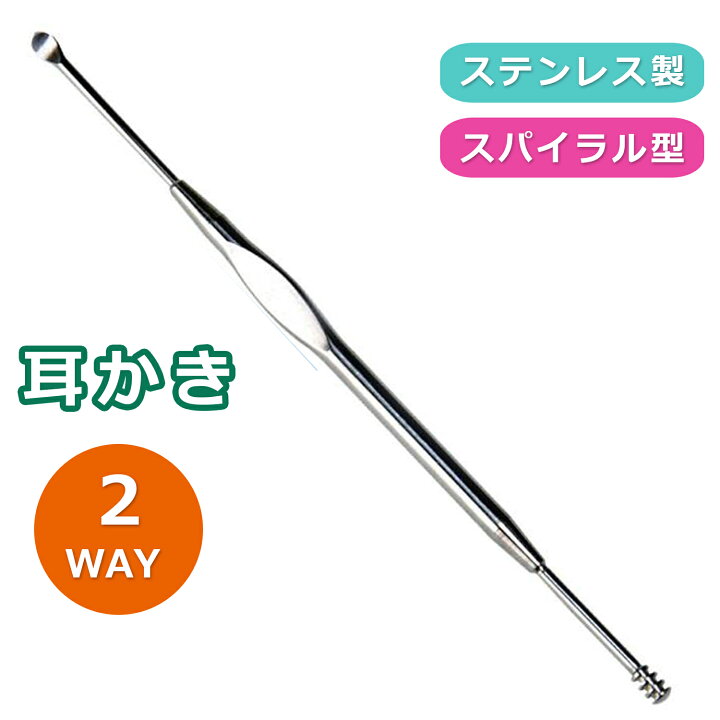 楽天市場】【4/1限定 2個購入P10・3個以上P20 エントリー要】耳かき 耳 