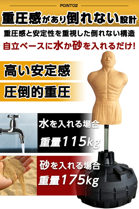 楽天市場】人型 サンドバッグ 自立型 高さ調節可 マット付き 打撃練習 