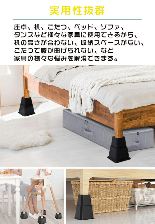 市場 継ぎ脚 足上げ 高さ調整 重ね使用可能 テーブル脚台 テーブル ベッド