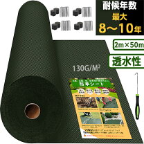 楽天市場】防草シート 2m 50m ザバーンの通販