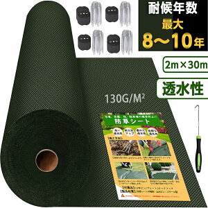 ϋv hV[g 2mx30m x130g Œst ԕ~sv sDz V[g 10Nϋv GV[g sv  Gh~ G΍
