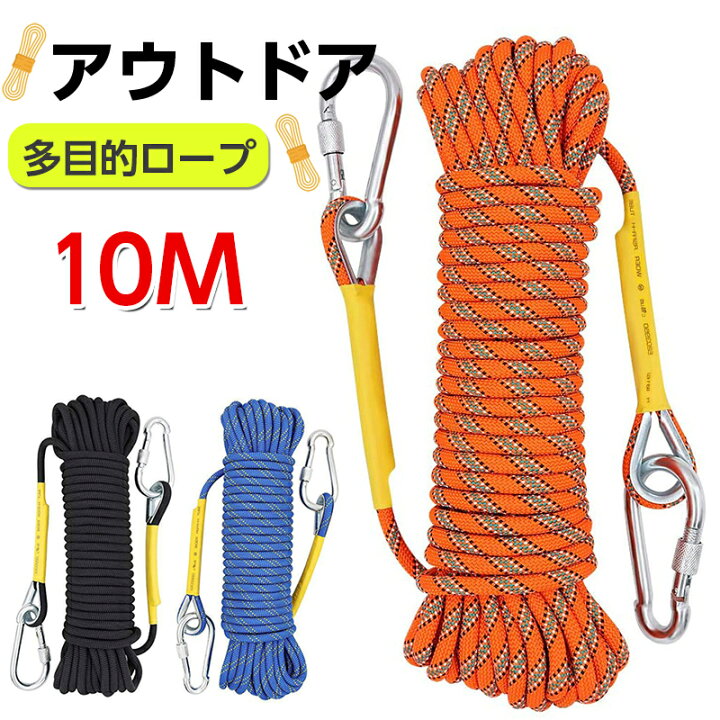 楽天市場】ロープ アウトドア 登山 クライミング クライミングロープ 