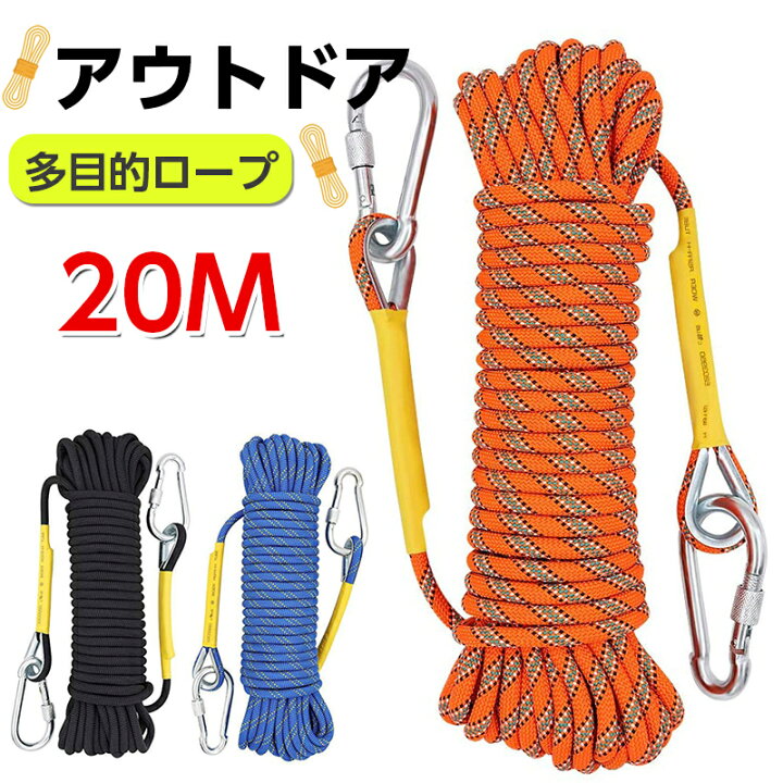 楽天市場】ロープ アウトドア 登山 クライミング クライミングロープ 