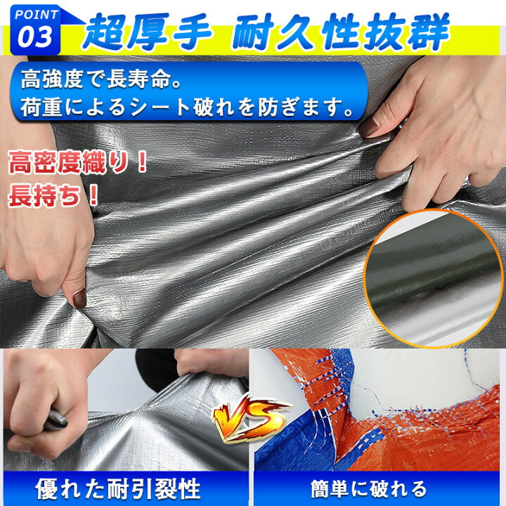 楽天市場】防水シート シルバーシート 屋外 屋根 厚手 雨よけシート UV 